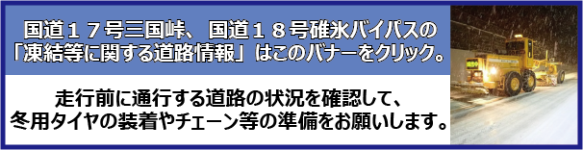 冬季バナー