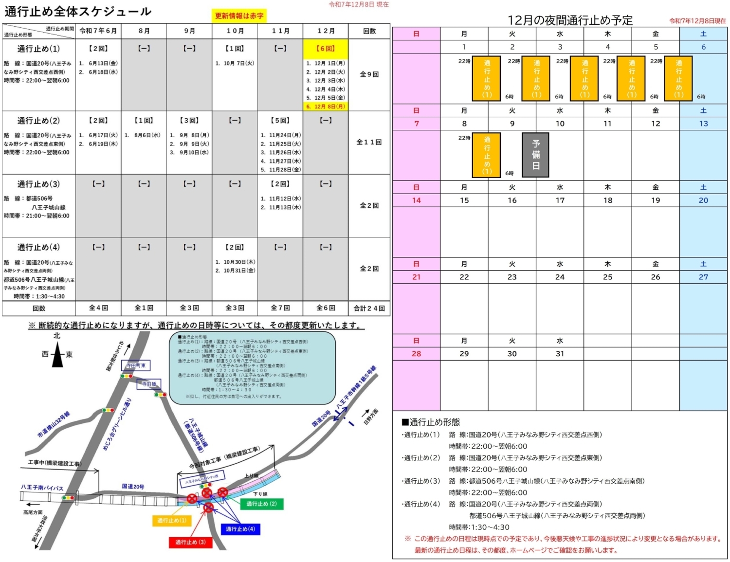 12月カレンダー