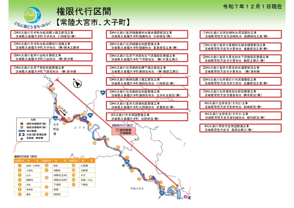 工事進捗状況　地図