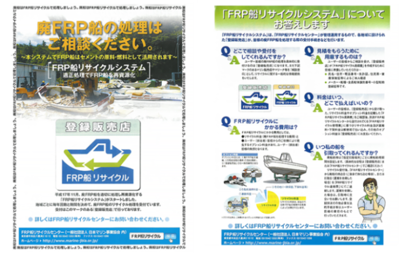 FRP船の処分方法.2