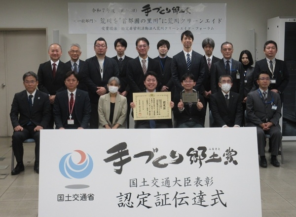 特定非営利活動法人　荒川クリーンエイド・フォーラム