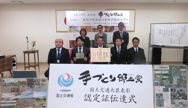 特定非営利活動法人　水辺環境保全研究所