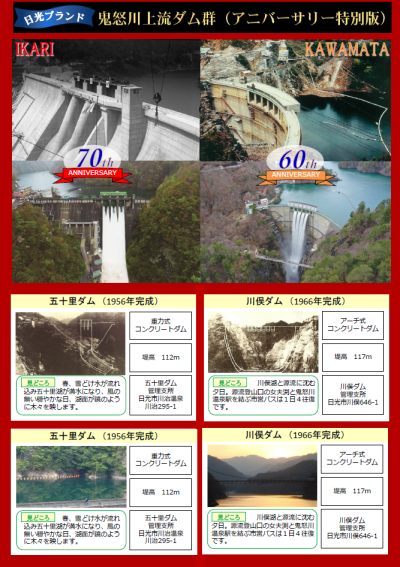 ダムカードホルダー（アニバーサリー仕様）【外面】