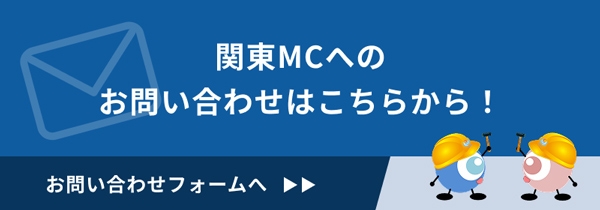 お問い合わせフォーム