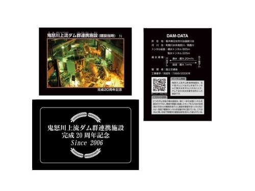  連携施設20周年アニバーサリーカード