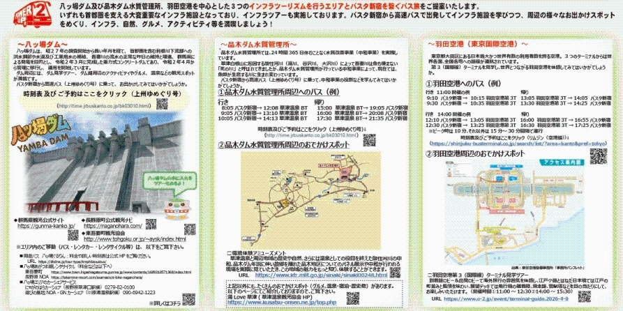 記者発表資料３ページ目:上の図