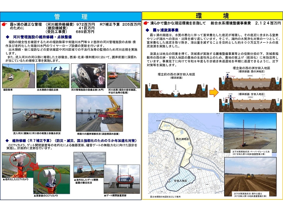 Ｒ８事業概要_4