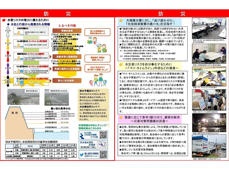 Ｒ８事業概要_6
