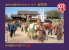 長野市（真田宝物館）