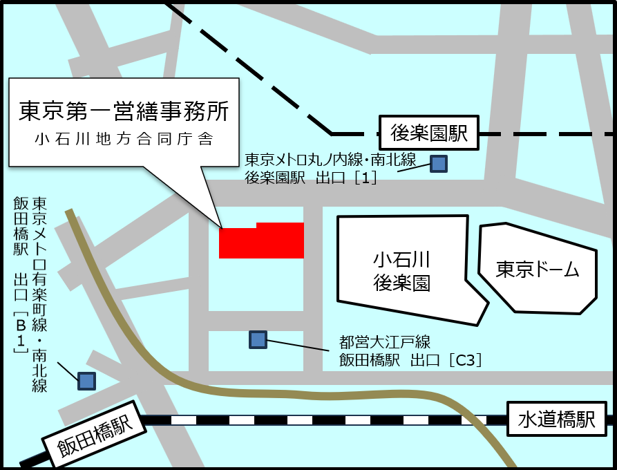 小石川地方合同庁舎所在地