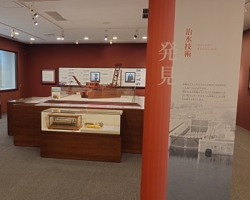 “治水技術発見"