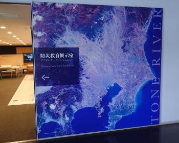 “防災教育展示室入口"