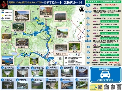 日帰りルート