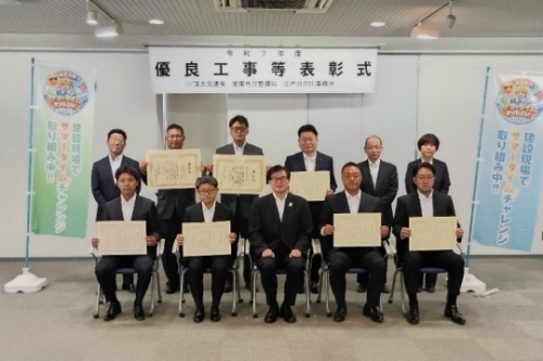 令和７年度 優良工事・優秀工事技術者表彰 受賞者