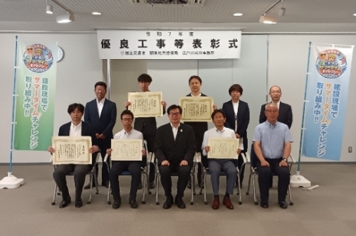 令和７年度 優良業務・優秀技術者表彰 受賞者