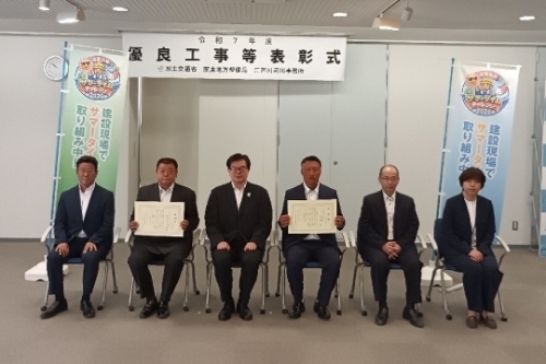 令和７年度 優良下請企業・優秀下請技術者表彰 受賞者