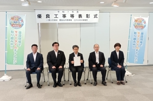 令和７年度 関東インフラＤＸ大賞事務所長表彰 受賞者