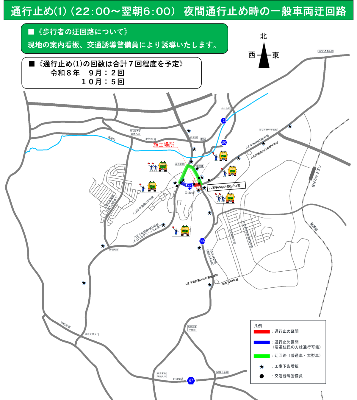 通行止め図１