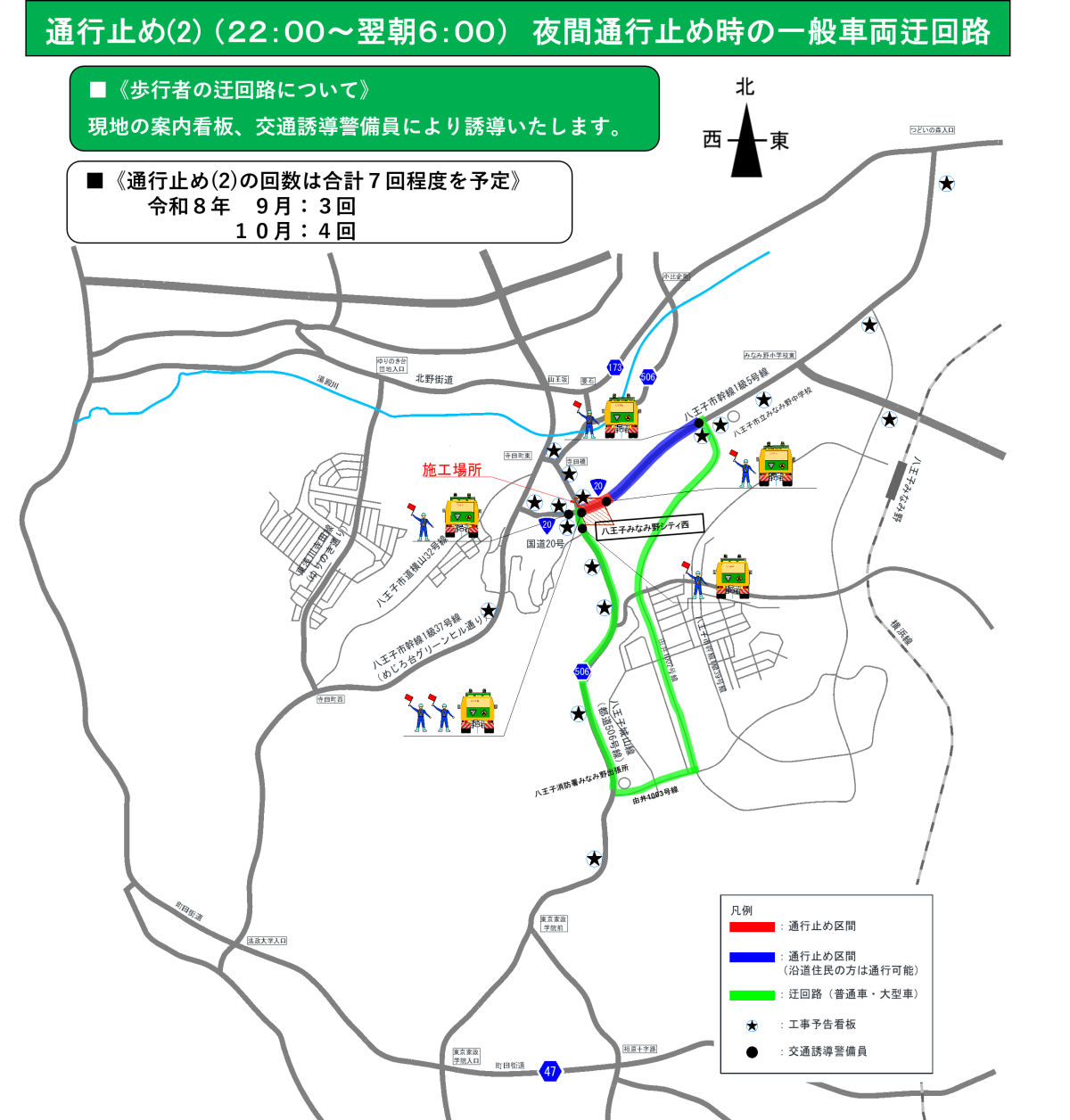 通行止め図２