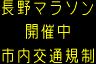 情報板表示イメージ