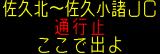情報板表示イメージ