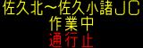 情報板表示イメージ