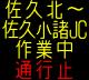 情報板表示イメージ