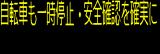 情報板表示イメージ