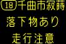 情報板表示イメージ