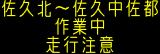 情報板表示イメージ