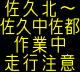 情報板表示イメージ