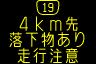 情報板表示イメージ