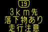 情報板表示イメージ
