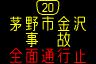 情報板表示イメージ