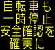 情報板表示イメージ