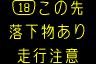 情報板表示イメージ