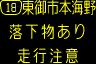 情報板表示イメージ