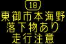 情報板表示イメージ