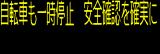 情報板表示イメージ
