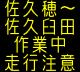 情報板表示イメージ