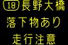 情報板表示イメージ