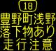情報板表示イメージ