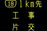 情報板表示イメージ