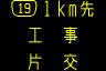 情報板表示イメージ