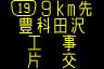 情報板表示イメージ