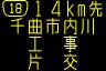 情報板表示イメージ