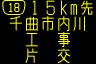 情報板表示イメージ