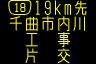 情報板表示イメージ