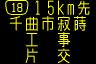 情報板表示イメージ