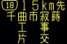 情報板表示イメージ
